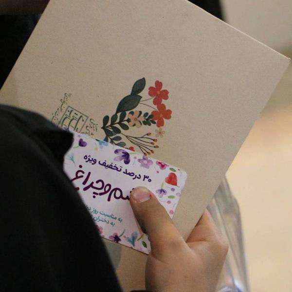 استقبال از هدیه‌ی روز دختر در غرفه‌ی انتشارات انقلاب اسلامی