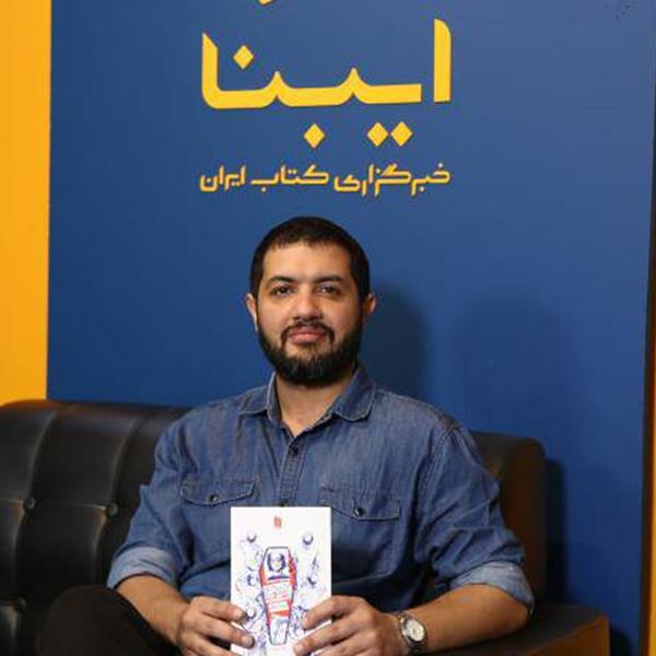اولین رمان انتشارات انقلاب اسلامی